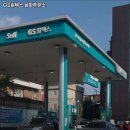 백제고분로주유소