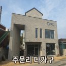 앤탑 건축사사무소 이미지