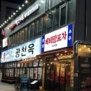 [마곡, 발산 베테랑 포차] 마곡역 나만 알고 싶은 닭발 찐 맛집 후기