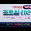 스마트폰과 포토샵활용 이미지