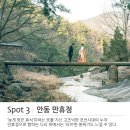 산곡한우마을 | 10,813원의 행복/유네스코 유산:봉정사,임청각,만휴정,제비원,안동역,안동음식거리 맛(8.13.일)여행 신청