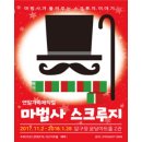 매지컬 아트홀 네이버블로그