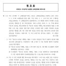 제재처분기준이 위법할 때 그에 따른 처분의 위법성(2026 5급 공채 1문) 이미지