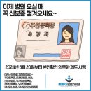 연합정형외과 병원 이미지