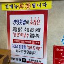 회산다리 횟집 추천/ 진양횟집