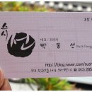 선 스시 이미지