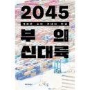 신대륙