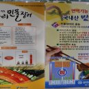 영산강장어 이미지