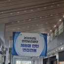 공단수도설비상사 | 2025 제1차 한국산업안전보건공단 체험형 인턴 서류/면접 합격 후기