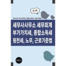 예스세무회계사무소 쇼핑하우
