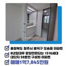 오송비타민공인중개사사무소 이미지