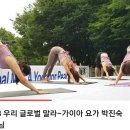 가이아요가