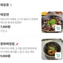 수원-0959 | [오늘 저녁 추천] 대구 야끼우동을 수원에서? '화붐 신간짬뽕' 영통 매운짬뽕 맛집 (신년모임 추천)