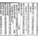 고방[5531]龜峰(구봉) 宋翼弼(송익필)-秋夜蓮堂[추야연당] 四首[4수]-1,2 이미지