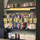 화명동 국민은행 앞(신호타워) | 부산 북구 화명동 태닝 원탠 태닝 화명점