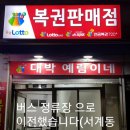 대박예림이네