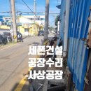 (유)해동환경 이미지