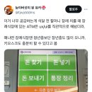 할머니들도 은행 atm은 잘만 쓰심 키오스크는 성의가 없다.twt 이미지