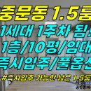 주택0-587[ 1세대1주차 +풀 옵션! 서귀포시 중문동 1.5룸/분리형원룸 1층 임대(10평/즉시입주 가능/넓은 1.5룸) ]#중문입 이미지