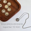 사)경상남도장애인부모연대창원시지회 | [경상남도장애인부모연대 창녕지회_ surgical steel...공예 _대구 경북 경남 전국 출강 전문 협회_소헌...