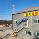 한국중장비운전학원