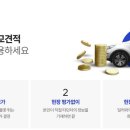 내차처럼카서비스