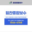 힘찬보일러누수탐지종합설비 이미지