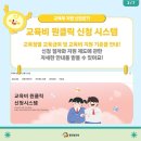 좋은교육