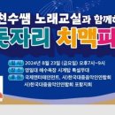 📣8월 23(일)금19시 이미지