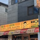 동경생포차 인천논현점