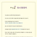 쉬즈산후조리원 네이버블로그
