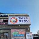 지에스25 군산스트리트몰점 | 군산 디오션시티 맛집 형제한우 정육시당, 놀이방에 가성비까지 가족 외식 후기