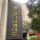시청역(1호선) | [서울 시청역 전통차 맛집] 시청역 전통찻집 내돈내산. 십전대보탕 후기.