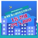 퍼스트공인중개사사무소 이미지