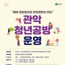 기수공방