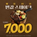 돈코지 | 별내 양식 맛집 추천! 맛있고 가격도 저렴한 '코지하우스 별내점' 내 돈 내산 후기