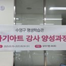 보자기 아트 전문가 양성과정 3급 이미지