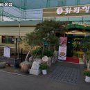 화랑갈비 이미지