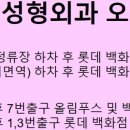 이학수성형외과의원