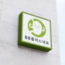 삼성WE내과의원 이미지