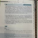 아무나 (봉쌤께도 추후 확인 부탁드립니다!) 사례집 60 유제 p.406 이미지