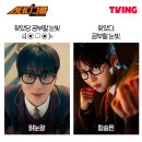 티빙 오리지널 <스터디그룹> 정주행 후기 인기 요인
