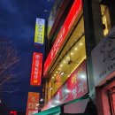 춘리마라탕 우송대점