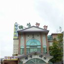 해성민박 이미지