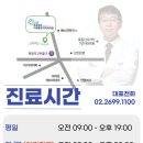 목동튼튼마취통증의학과의원 이미지