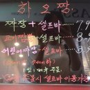 하오짱 이미지