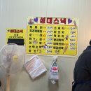 향남 발안 분식 맛집 쫄깃한 떡볶이 찰옥수수 ‘성대스낵’ 영업시간