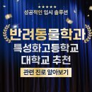 따라 애견학교 이미지