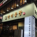 오산 맛집 만리곱창 오산곱창 오산역맛집 추천