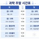섭수학과학학원